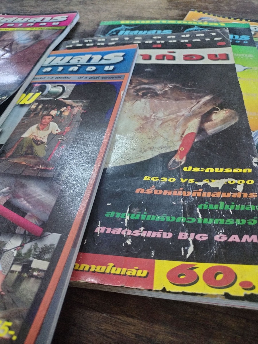 หนังสือนิตยสารเก่า แสมสาร 5 เล่ม   3
