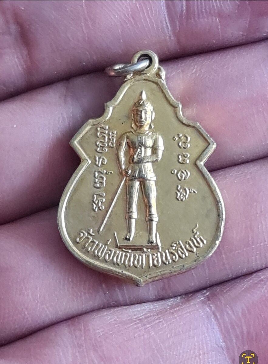 เจ้าพ่อพันท้ายนรสิงห์