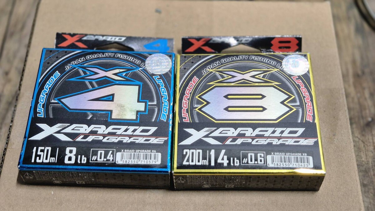 YGK 4X 8X Xbraid Upgrade