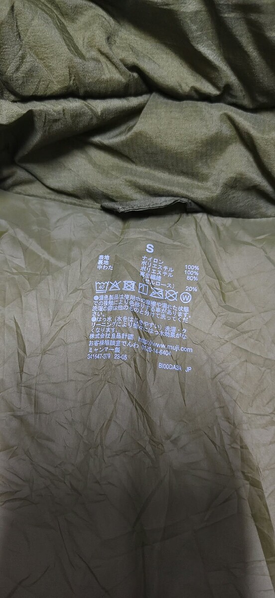
เสื้อโคทกันหนาวบุใยสังเคราะห์ แขนยาว Unisex Muji Walker (Windproof , Waterproof Padded Coat) 31454